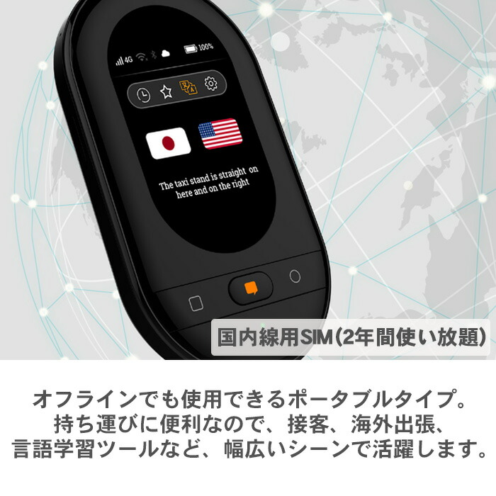 キングジムポータブル翻訳機ワールドスピーク 国内線用sim2年間使い放題hyp10 J48 Www Nateby Lancs Sch Uk