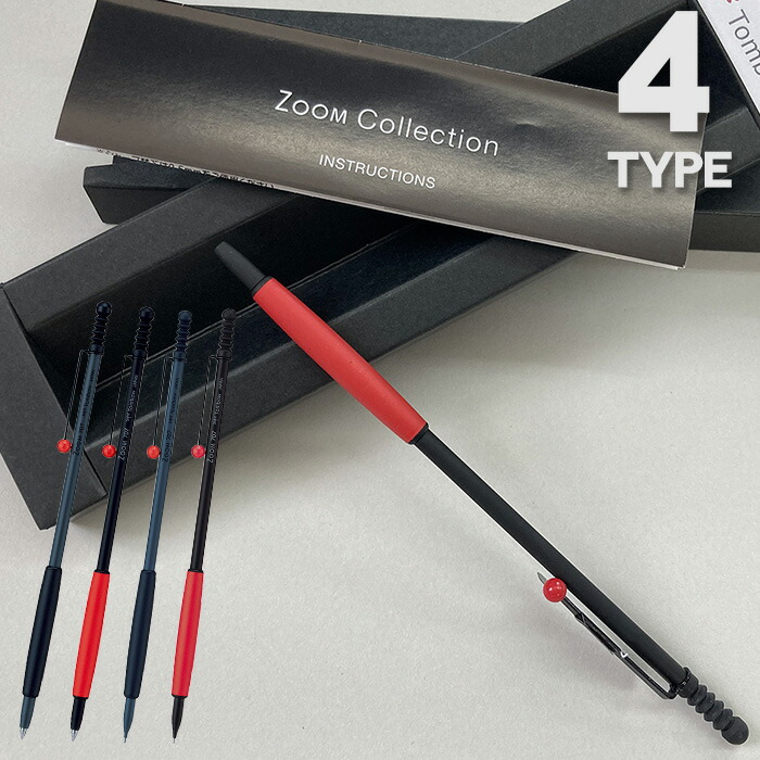 楽天市場】トンボ鉛筆 ZOOM707 ズーム 油性ボールペン シャープ