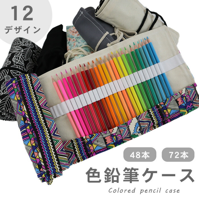 ハンドメイド 色えんぴつケース ic0001.jpg