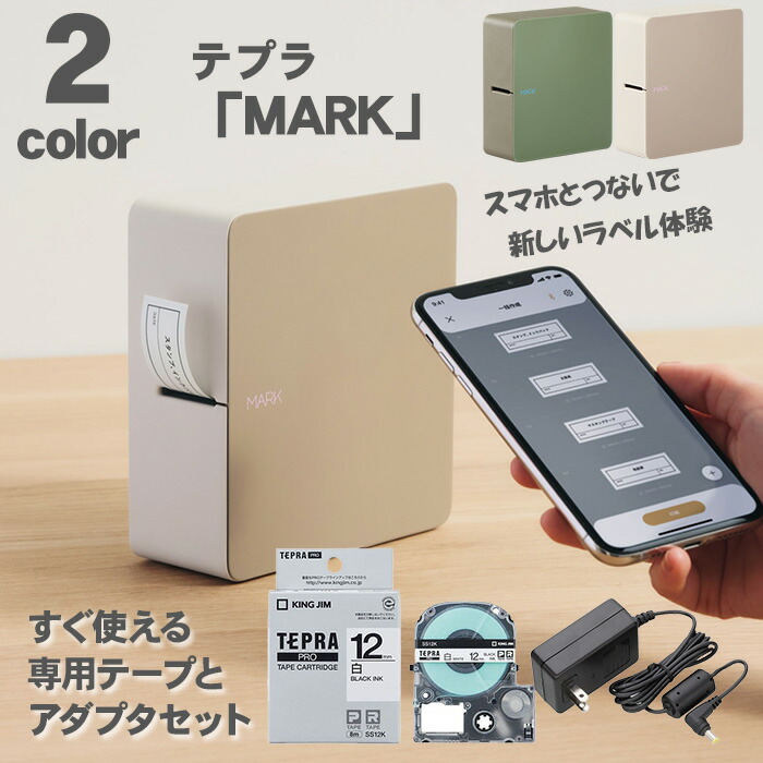 キングジム テプラ PRO スマホ専用モデル ラベルプリンター 専用テープ ベージュ SR-MK1 KING カーキ MARK ＼