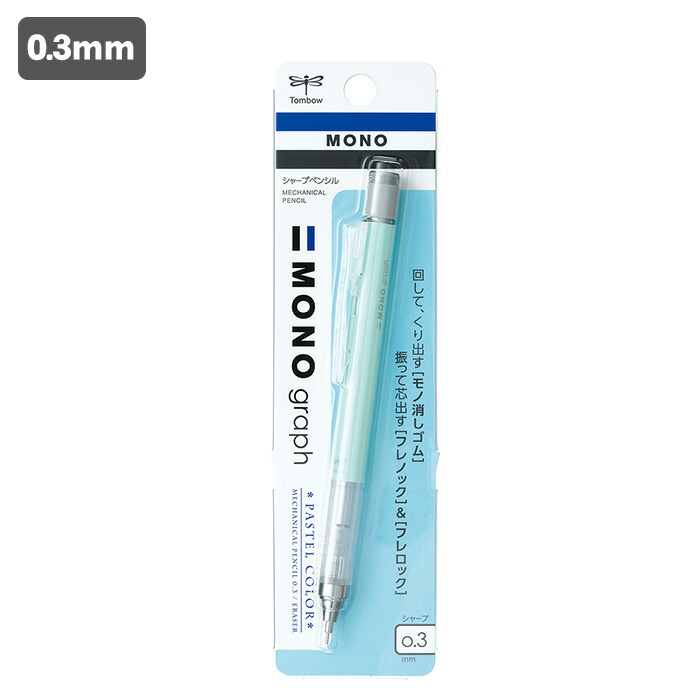 楽天市場】トンボ鉛筆 シャープペンシル モノグラフ 0.5 ネオンカラー ネオンピンク DPA-134F シャープペン シャーペン : テーマで文具  楽天市場店