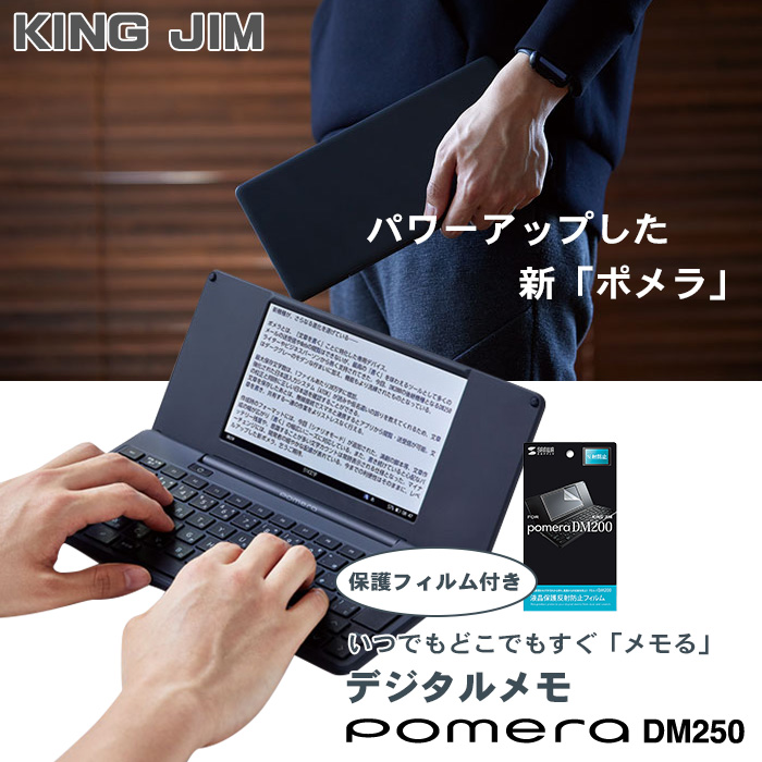 楽天市場】【選べる専用ケース＋液晶保護フィルム付】 ポメラ DM250