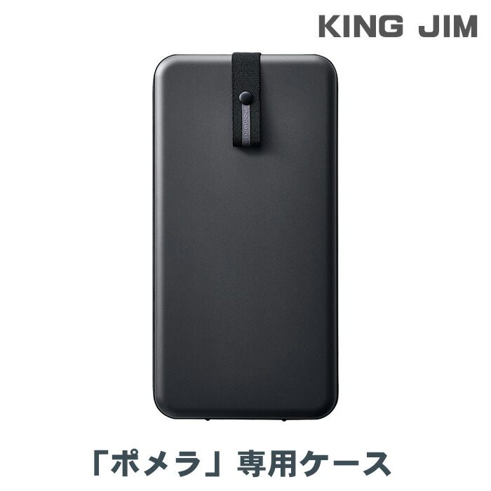 キングジム - ポメラ DM200 キングジム【専用ケース・保護フィルム付】 KING JIM (大切に使えるセット 純正ハードケース付) キングジム