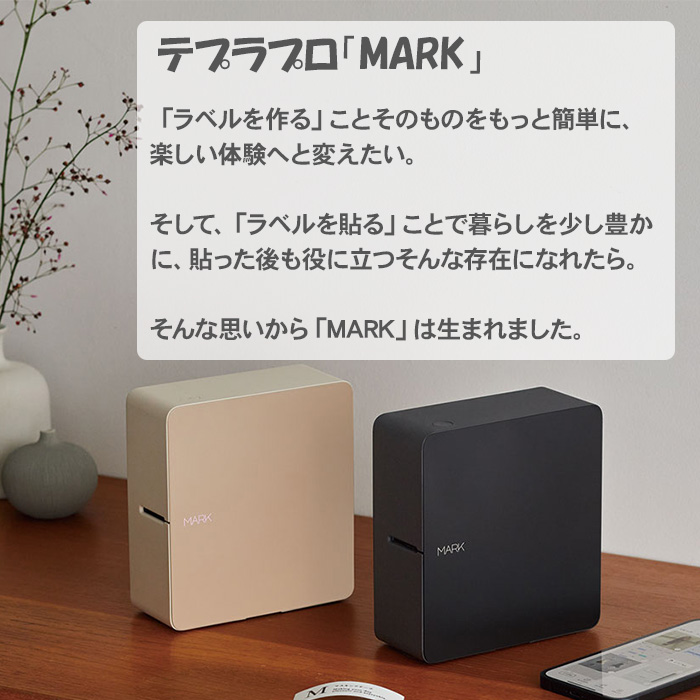 キングジム テプラ PRO MARK 届いてすぐ使えるセット ＼本体＋AC