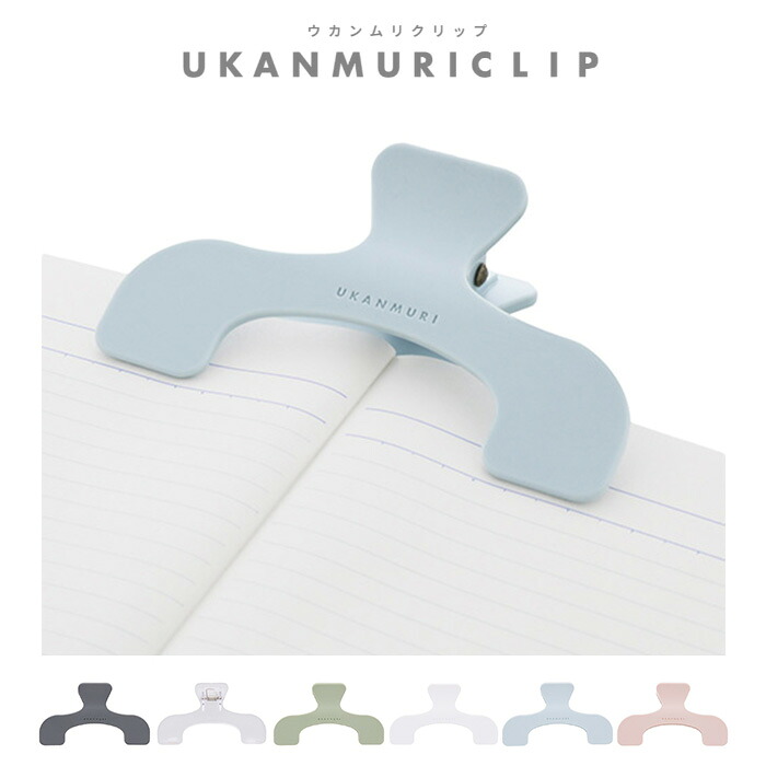 [Free Shipping] Sunstar Stationery Ukanmuri Clip - Clip, Stationery, Convenient Goods, Study, Reading Books Book Sheet Music Stationery Store Grand Prize 2024