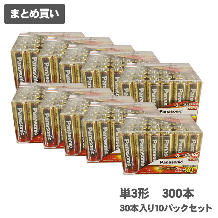 【貨物輸送無料】パナソニック 蓄電池 単3 独居室 300本書き割り 塩基蓄電池 御勤め用 店卸し資産 まとめ買い Panasonic LR6XJ LR6XJ/30SH