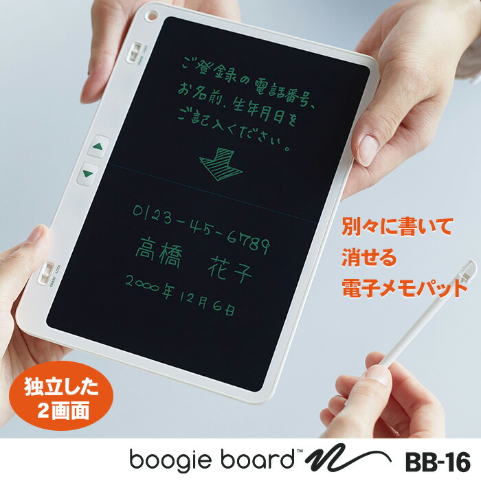 楽天市場】キングジム KING JIM ブギーボード 付箋 ふせん 電子 楽天市場】キングジム KING JIM ブギーボード 付箋 ふせん 電子