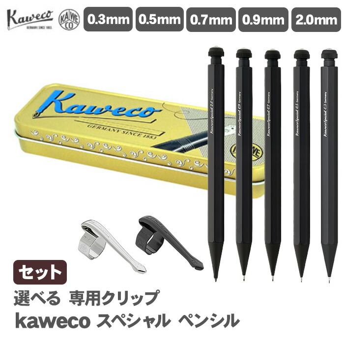 楽天市場】Kaweco カヴェコ スペシャル ペンシル KAWECO-PS