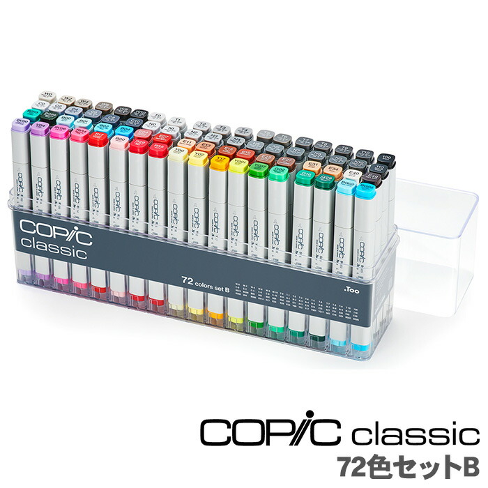 楽天市場】送料無料！【メール便対応】コピック デビューセット 10色