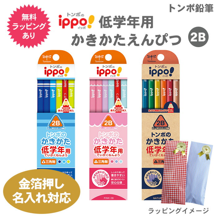 punba☆えんぴつ5本×28セット名入れ punba様専用☆えんぴつ5本×28セット名入れ - メルカリ