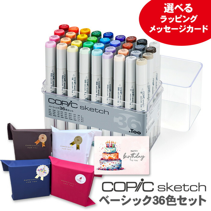 コピックスケッチ 322本セット＋12本おまけ付き 楽天市場】【12時までで即日発送】イラスト にウレシイおまけ