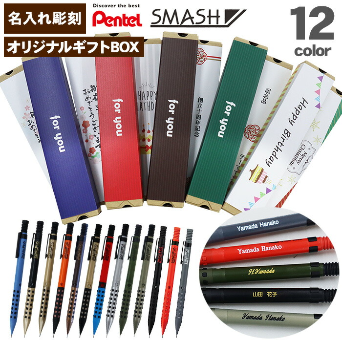 【限定カラー】スマッシュ　しーさーコラボモデル　シャープペンシル　3本セット 限定カラー】スマッシュ しーさーコラボ シャープペンシル 3本