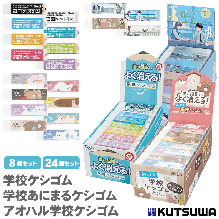 楽天市場】消しゴム けしごむ 磁ケシ 2個セット クツワ