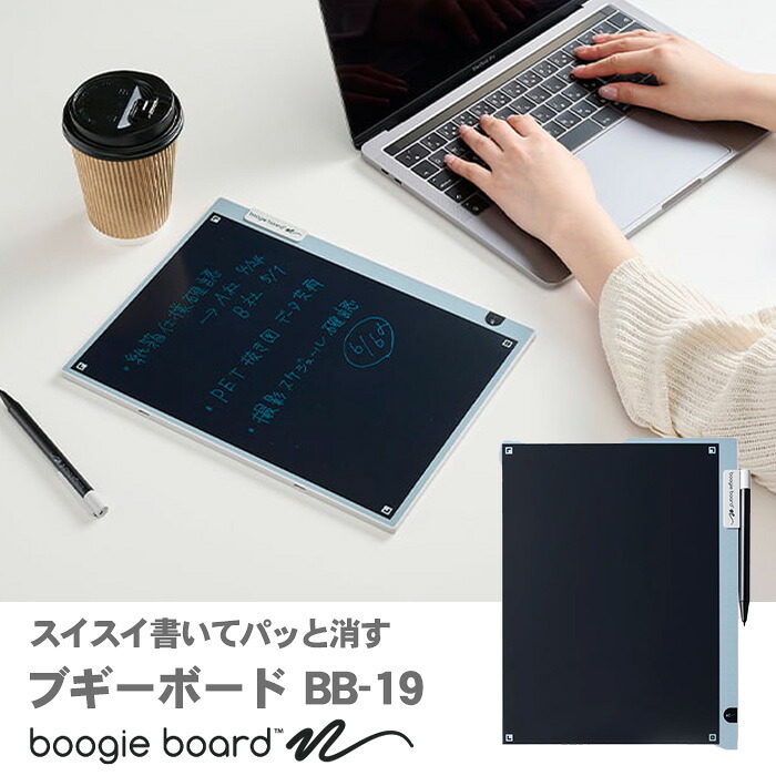 【百貨店SALE客体商いもの】 【貨物輸送無料】第一人者体育館 ブギーボード 陰電子おぼえ書きパッド BB-19 陰電子おぼえ書きパッティング Boogie Board  KING JIM 約13in 資料化 大画面 名取り草独居室式 陰電子おぼえ書き 陰電子文具 デジタルおぼえ書き 調査報告受け答え