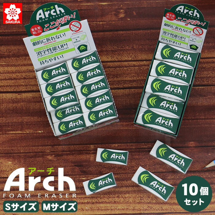 楽天市場】【Arch Foam Eraser】アーチ消しゴム NO.202381 パープル