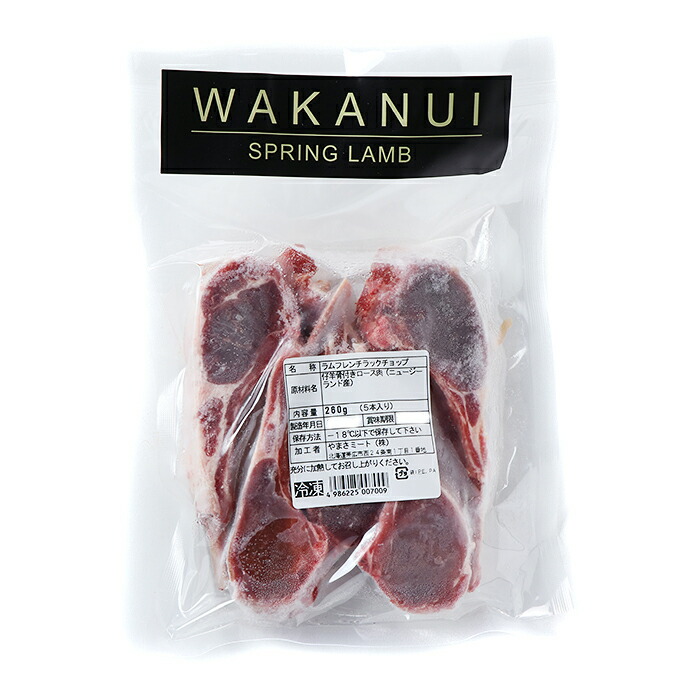 人気商品の ラム肉ニュージーランド産 ラムチョップ 5本 × 3pcセット 計15本 WAKANUIスプリングラム 子羊 仔羊 食べきりサイズ  -SET215 qdtek.vn