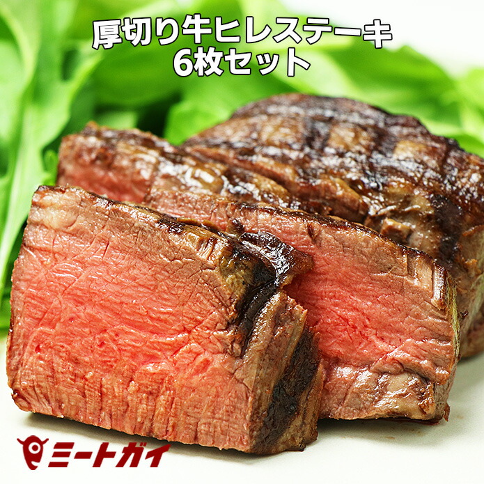 楽天市場】【送料無料】ステーキ肉 超厚切りサーロインステーキ270gサイズ×10枚（2.7kg）+ステーキスパイス120g 肉厚ステーキ肉！お得さ福袋級！)-SET109  : ミートガイ