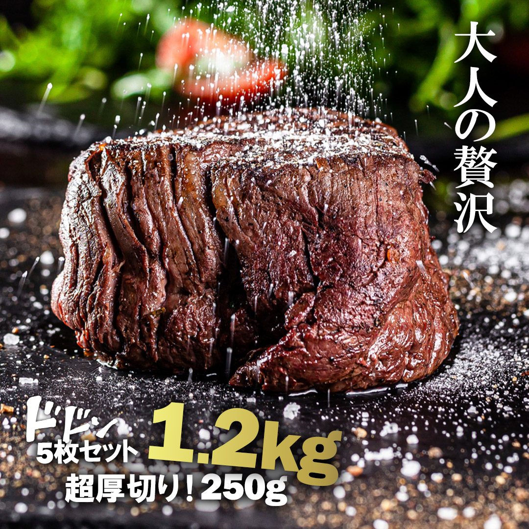 楽天市場】ステーキ肉 厚切りフィレミニヨン(牛ヒレステーキ) 1枚250g