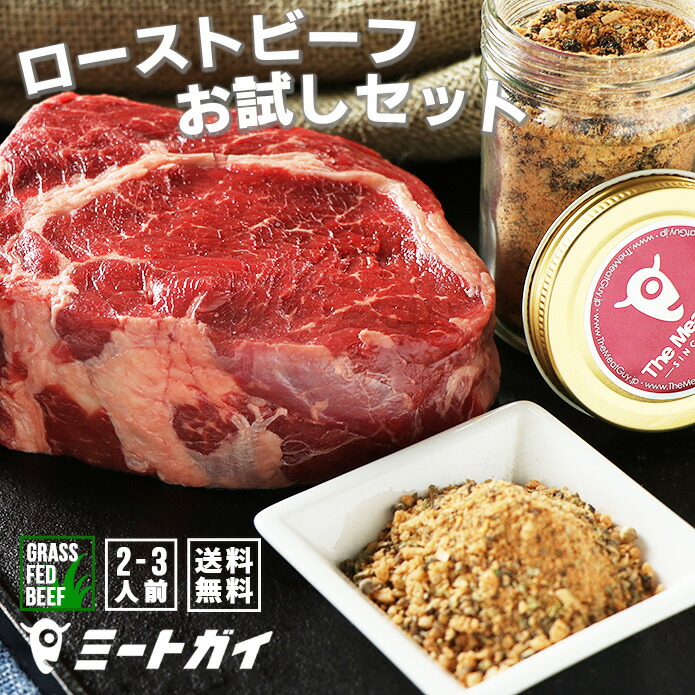 これ買えば送料0円 - ミートガイ