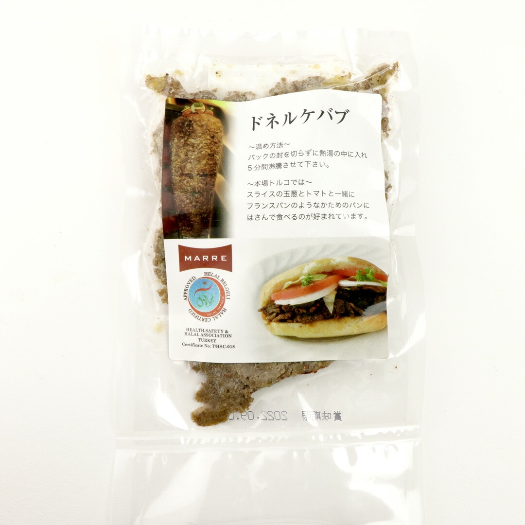 市場 ビーフグリルケバブスライス 調理済み トルコ料理 牛肉 温めるだけ グリル ケバブ 100g 味付き