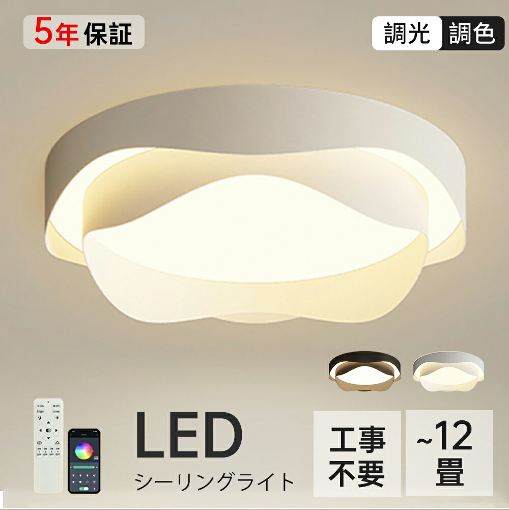 楽天市場】【レビュー高評価☆5年保証】 シーリングライト LED 楽天市場】【レビュー高評価☆5年保証】 シーリングライト LED