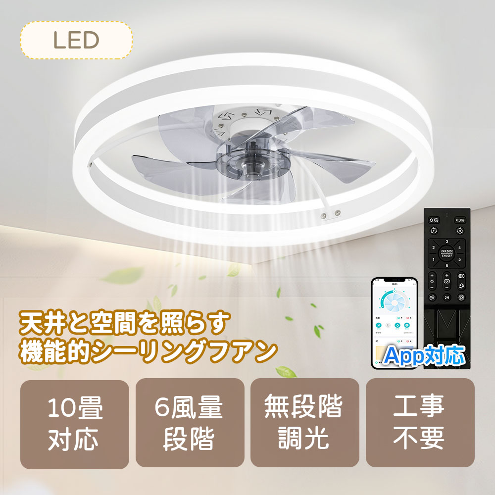 大好評☆ シーリングファン シーリングファンライト led 6畳 8畳[vkl5 Amazon | シーリングファンライト 6畳 8畳 LED 調光調色 静音