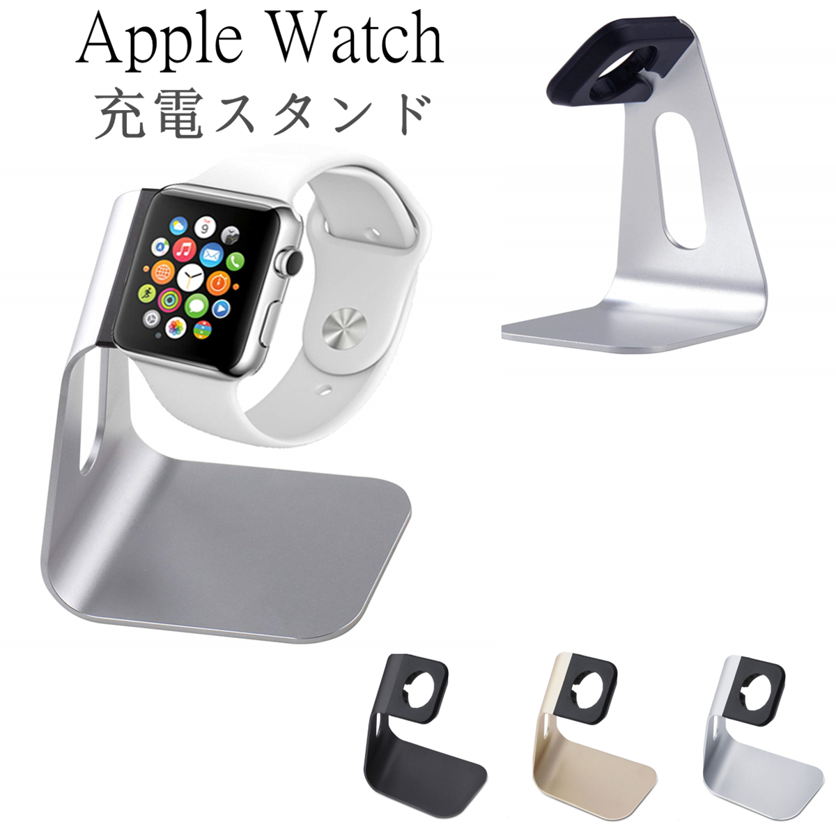 楽天市場 アップルウォッチ 充電 スタンド Apple Watch ホルダー