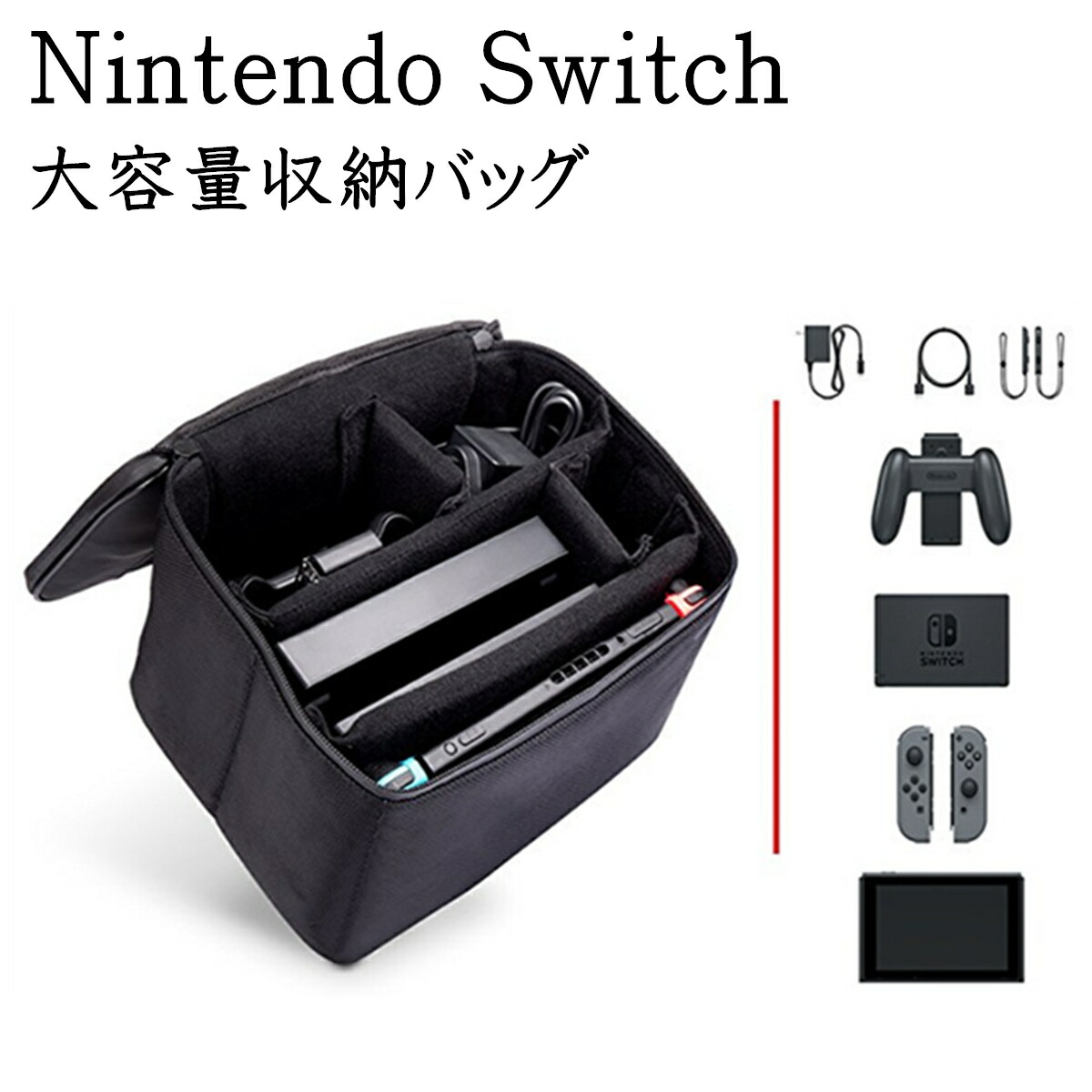 楽天市場 Nintendo Switch ニンテンドースイッチ スイッチ バッグ ケース 大容量 まるごと収納バッグ 収納 任天堂スイッチ 本体 持ち運び キャリングケース 収納ケース 保護 軽量 スイッチ専用バッグ 防塵 耐衝撃 全面保護型 全面保護 旅行用収納バッグ 小物収納可 安