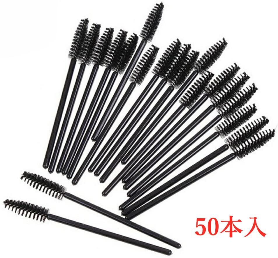 まつげブラシ 使い捨て スクリューブラシ 50本入 マスカラブラシ 業務用 テスター用スクリューブラシ まつげコーム メイクブラシ 睫毛エクステ用 まつ毛 睫毛 刷毛 定番スタイル 化粧 マスカラ メイク 送料無料 アイラッシュ 100%正規品 テスター