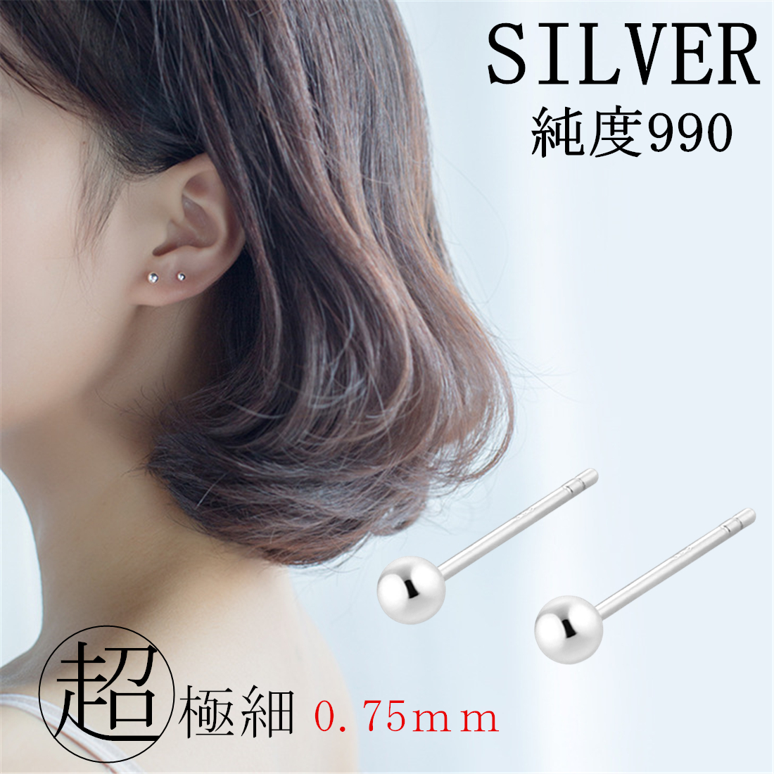 楽天市場】SILVER999 純銀 シルバー999 1ペア ピアスホール 維持