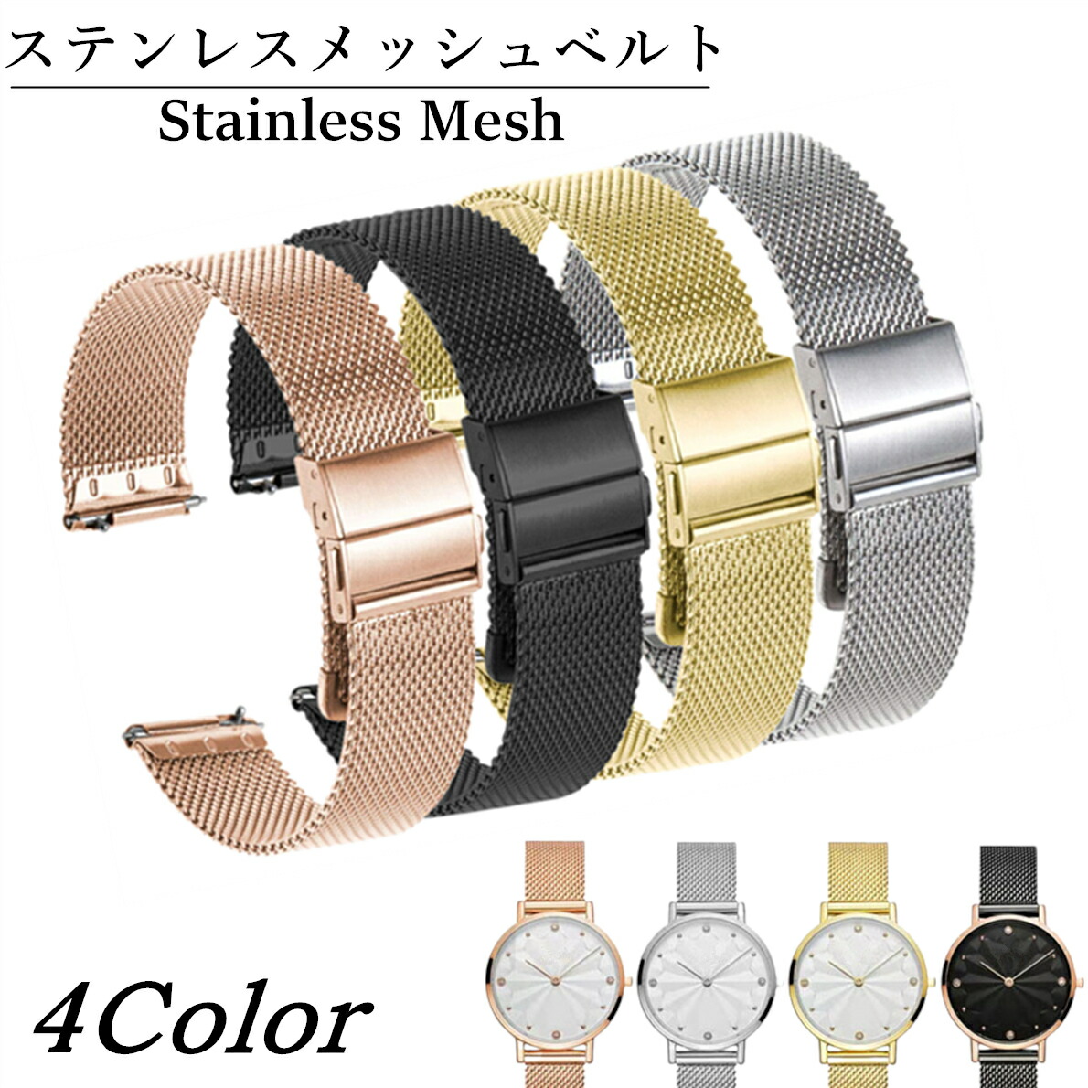 楽天市場】【アウトレット】時計ベルト EMPIRE MILANESE ミラネーゼ