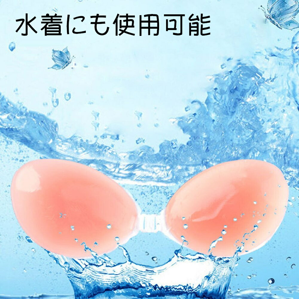 楽天市場 シリコンブラ 水着用シリコンブラ シリコンパッド 盛れる 胸 シリコンパット ブラパッド 劇的 盛り バスト ボリュームアップ ビキニ用 ドレス用 フィットネス用 ワンピース用 タンキニ用 Aカップ Bカップ Cカップ Dカップ 安カワアクセサリーmuse本店