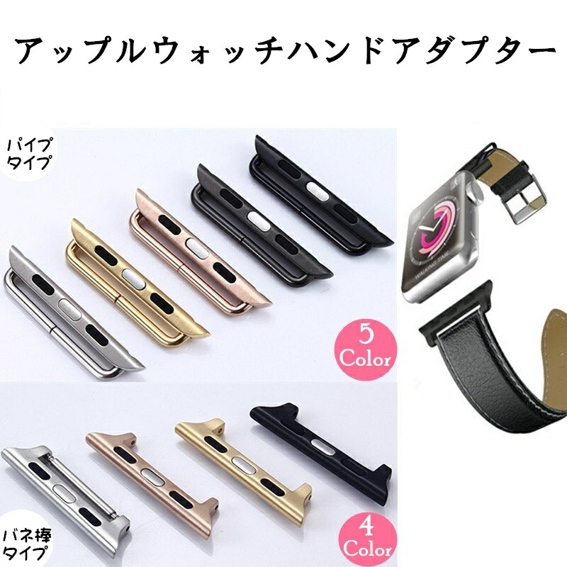 楽天市場 時計 ベルト Apple Watch Series アップルウォッチ Series 3 4 5 6 7 Se 38mm 40mm 41mm 42mm 44mm 45mmバンド ベルト 交換用アダプター2個セット 時計ベルトの専門店クロノワールド