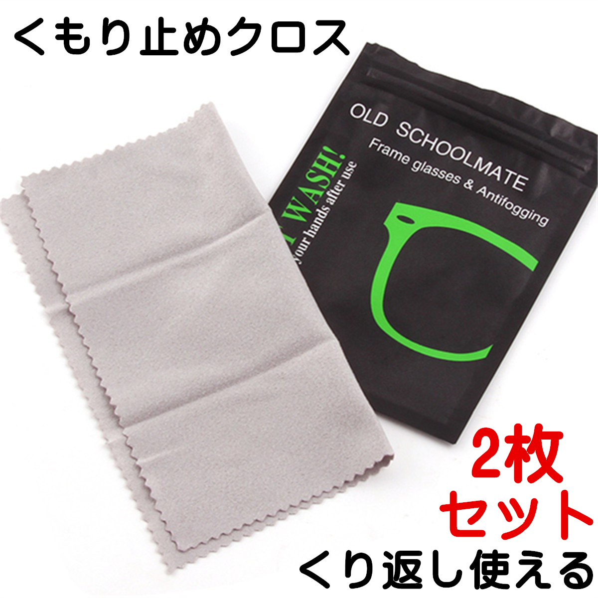 メガネ マスク 曇り 止め マスクをしても眼鏡が曇りにくくなる方法／100均グッズで悩み解消