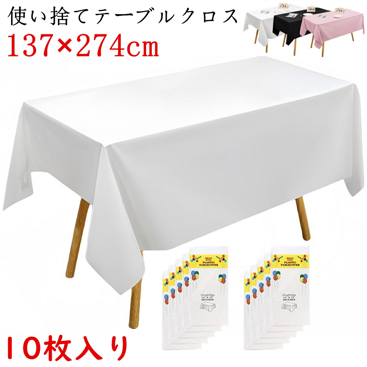 楽天市場】【20枚入り】ペーパーテーブルクロス トップクロス 業務用