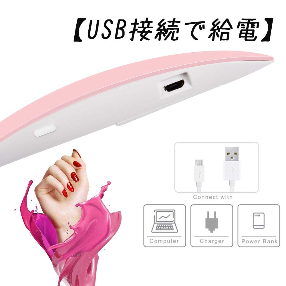 楽天市場 ネイルライト Ledライト Uvライト 6w 軽量 ミニ コンパクト Usb ジェルネイル用ライト 6w 携帯用 出張ネイルに最適 ピンク ホワイト 白 折りたたみ式 持ち運びに便利 ジェル ネイル レジンクラフト 手芸 ネイルサロン Ledネイルドライヤー 足 安カワ