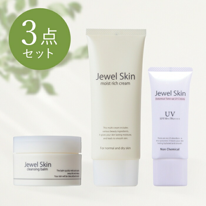 楽天市場】オールインワンゲル ジェル クリーム 透素肌（UVクリーム