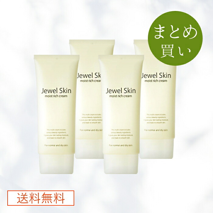 ジュエル素はだ 薬用 モイストリッチクリーム 100g 4本《貨物輸送無料》 医薬品部外品 保湿皮膚軟化剤 熱電子管 オールインワン 顔 五体 ボタニカル 無足し加える 落ち着ける 抗炎 肌あれ ニキビ 生まれながら揮発油 ベルガモットの芳ばしさ