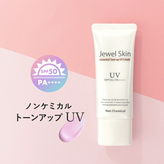 ジュポン化粧品日焼け止めクリーム5個