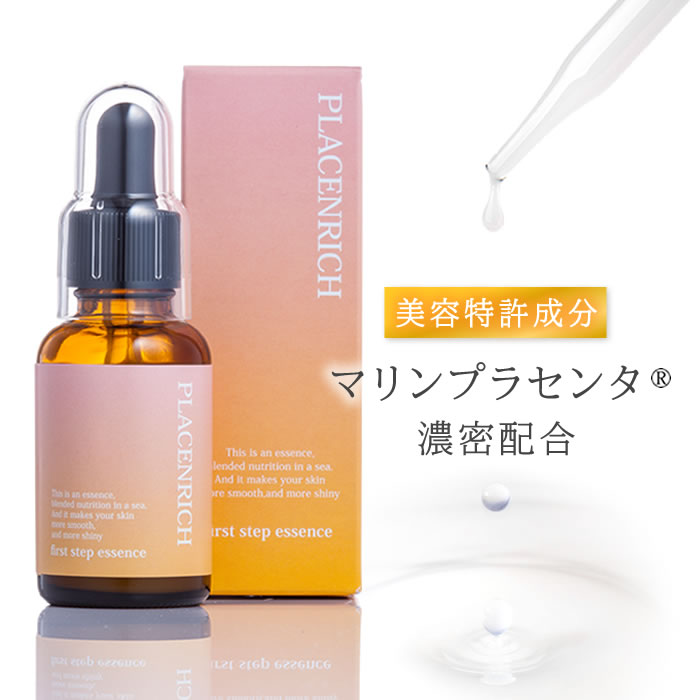 新品未開封☆アルギニック プラセンチャージ(美容液) 30ml ×2本 matsukiyo LAB プラセンタ原液浸透美容液