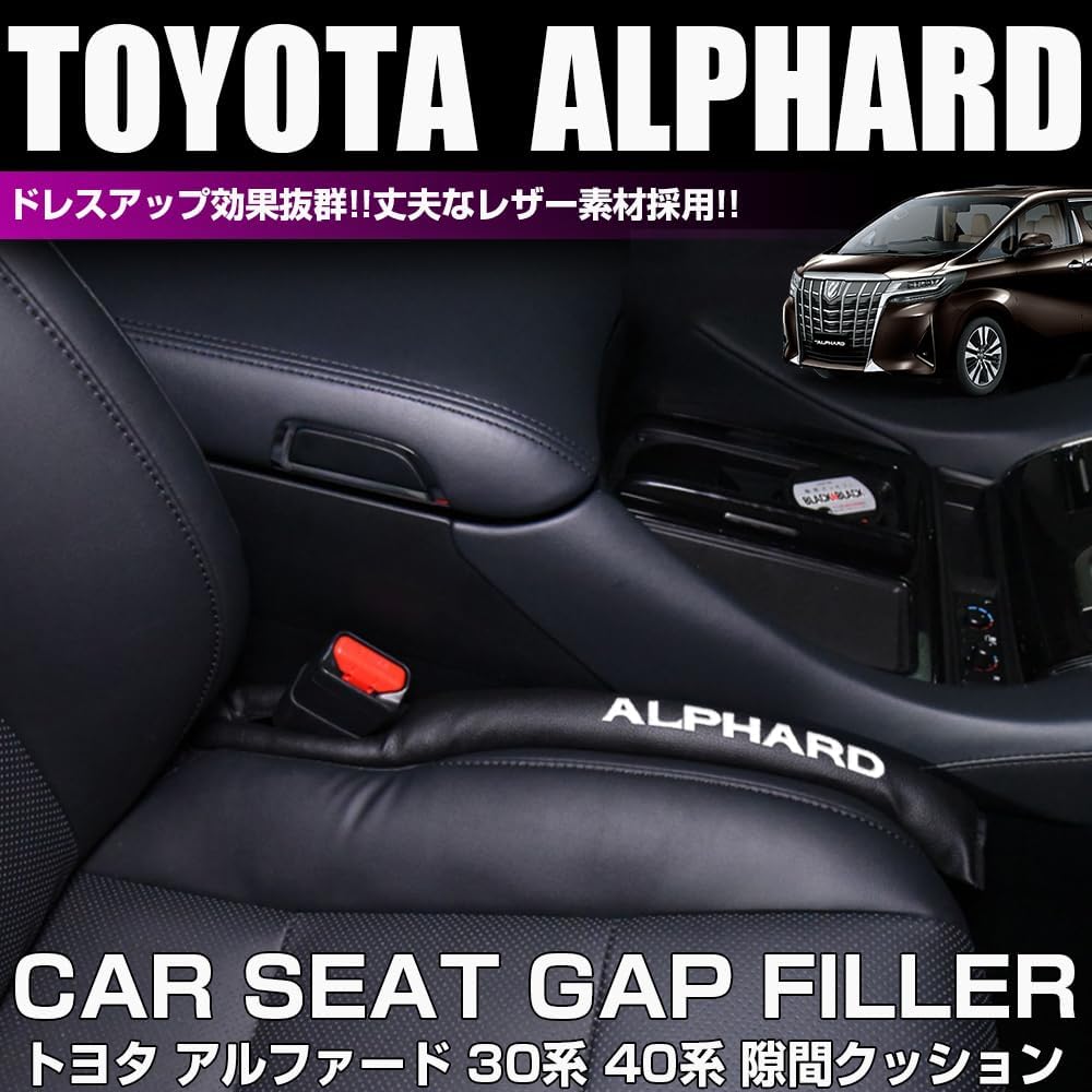 さすらいの牛カルビ アルファード30系 インテリアパネルセット 中古品② さすらいの牛カルビ アルファード30系 インテリアパネルセット