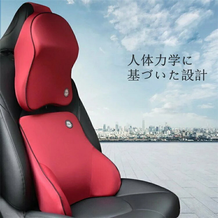 車用品 車クッション 首枕 腰枕 ネックピロー 頚椎サポート ネックパッド カー用品 車載 ヘッドレス 肩こり 首 頭痛 旅行用 首痛 腰 腰痛 背中 運転サポート Sermus Es