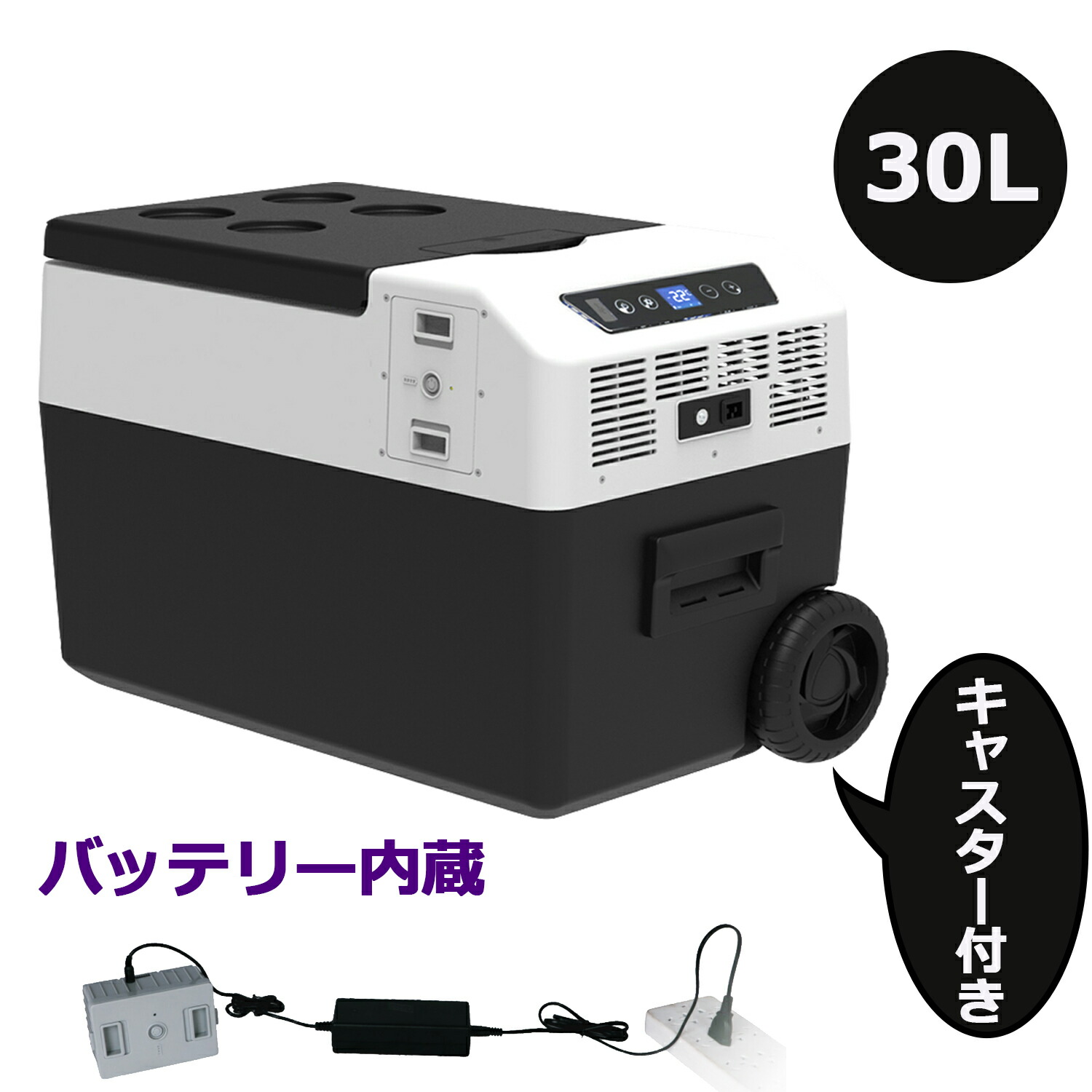 車載冷蔵庫 車載用 冷蔵 30l バッテリー内蔵 22 10 60w 12v 24v車に対応 ソーラーパネル キャスター付き Ac Dc電源対応 車載冷蔵冷凍庫 家庭用 ポータブル 大容量 キャンプ 1年保証 Panacea Ae