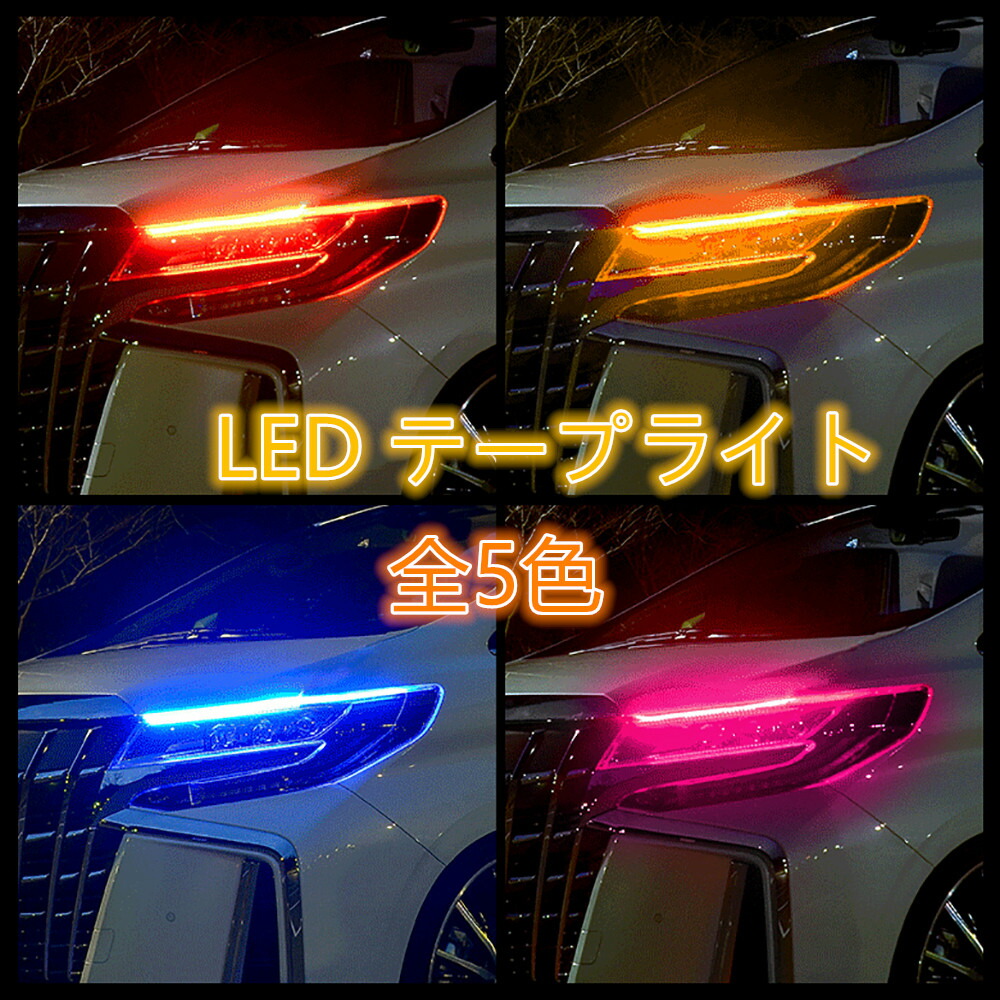 楽天市場 Ledテープライト 防水 6m 4本セット フルカラー Rgb Ledテープ アンダーライト ネオン管 Dc12v マルチカラー 正面発光 Led バーやレストラン 車などイルミネーション Led専門店 The One