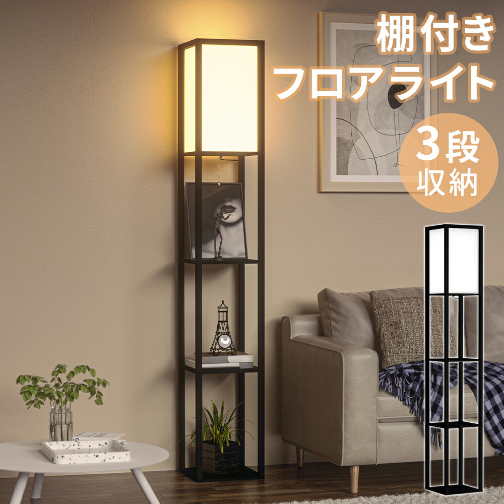 152CM 車用品・バイク用品 JINS&VICOフロアランプラック付き 152CM 車用品・バイク用品 JINS&VICOフロアランプラック付き