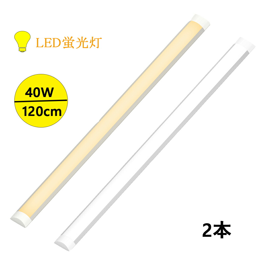 （20本） LEDベースライト 20W 60cm 5000K 昼白色 1.jpg