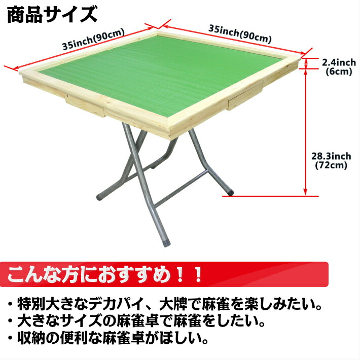 【楽天市場】麻雀台 麻雀卓 テーブルタイプ 麻雀テーブル 折りたたみ式 手打ち用麻雀卓 マージャン台 麻雀 テーブル ハイタイプ 立卓 手打麻