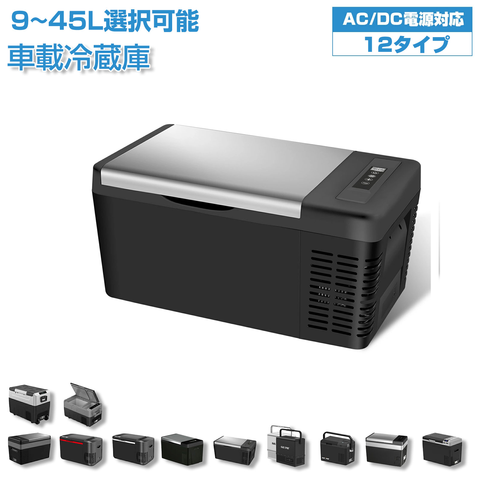 車載冷蔵庫 楽天市場】【12月19日20時〜ポイント5倍＆最大2000円クーポン 】車載