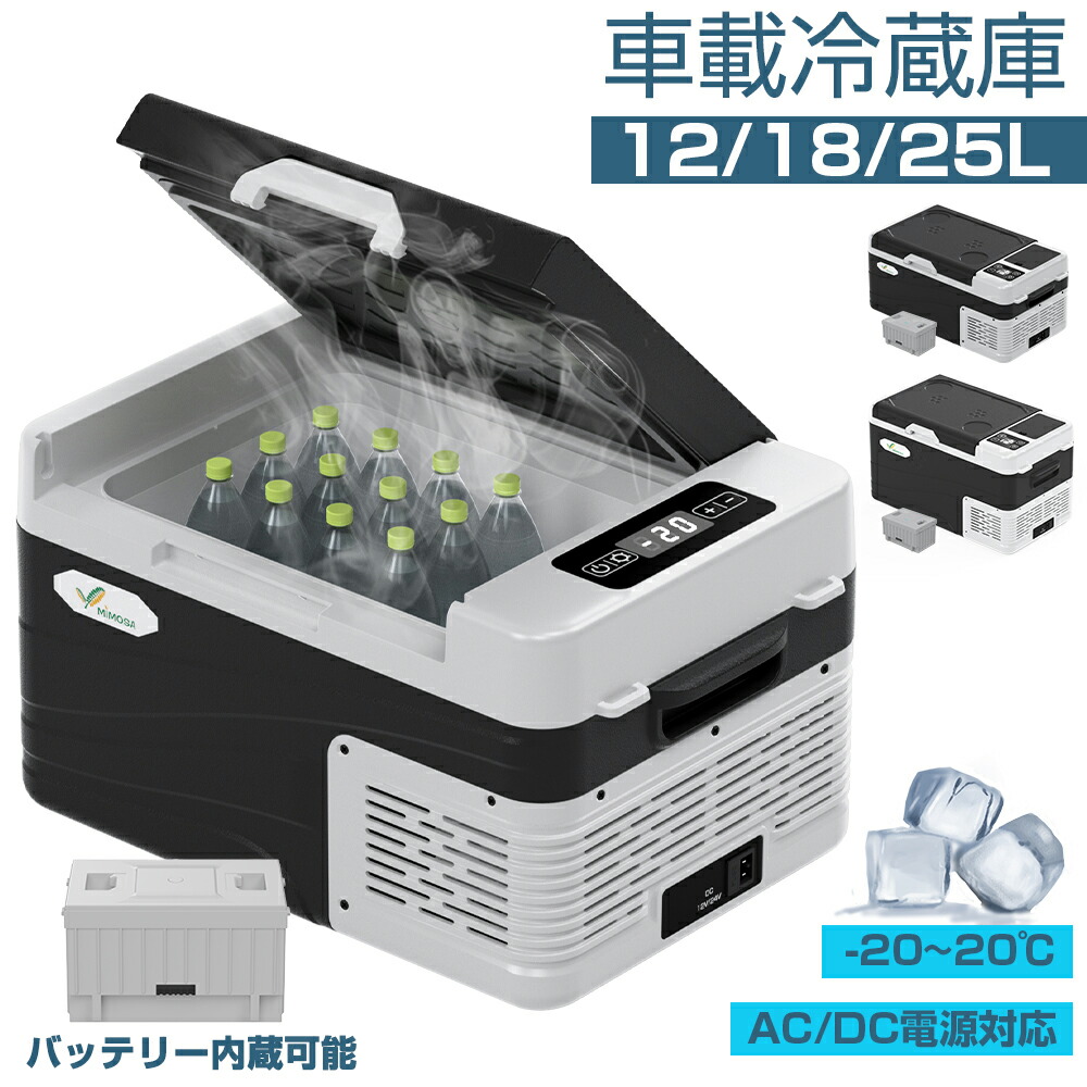 コンパクト冷蔵庫 小型 家庭用 車載用 12L 車載冷蔵庫 小型冷蔵庫 Amazon | 12L冷蔵庫 -9℃～65℃ 冷蔵＆加熱 ミニ 冷蔵庫 12V車用