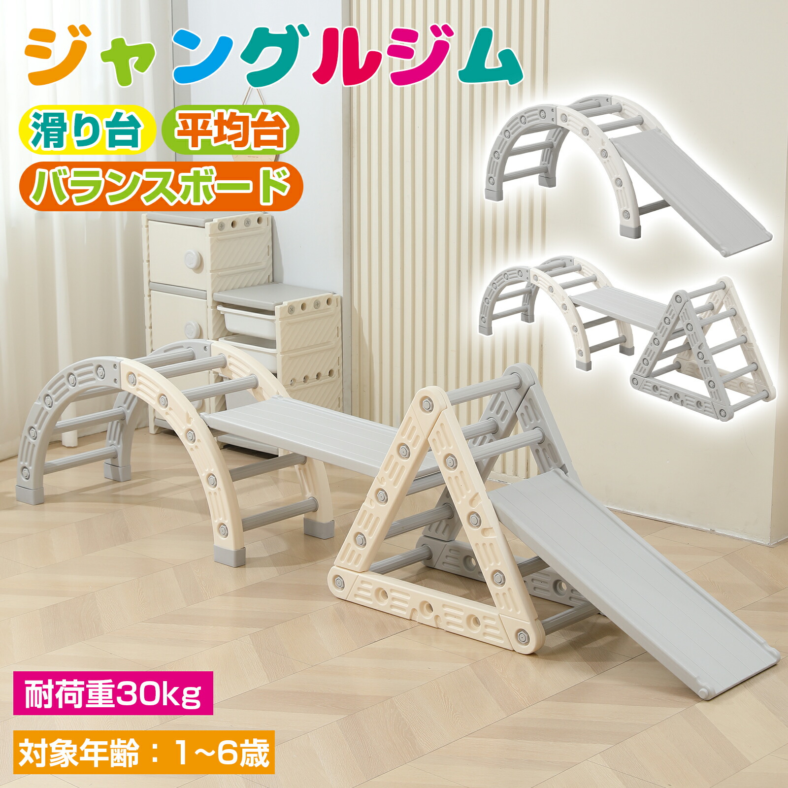 製造終了のれあのレアロディ 滑り台付きジャングルジム ロディ ジム＆すべり台【製造終了】 | トイローヤル